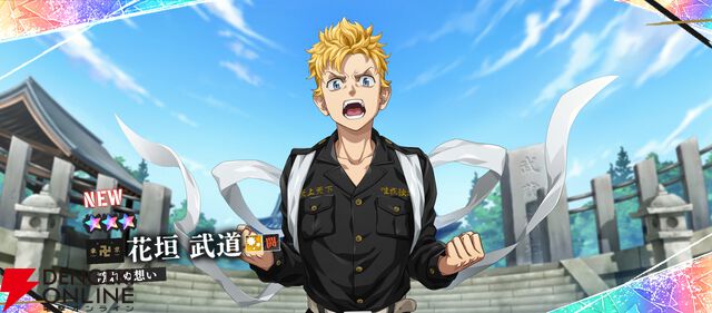 『東京リベンジャーズ UNLIMITED（東リベ アンリミテッド／アンリベ）』