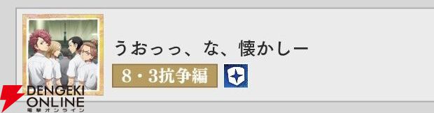 『東京リベンジャーズ UNLIMITED（東リベ アンリミテッド／アンリベ）』