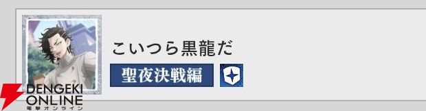 『東京リベンジャーズ UNLIMITED（東リベ アンリミテッド／アンリベ）』