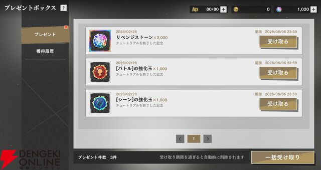 『東京リベンジャーズ UNLIMITED（東リベ アンリミテッド／アンリベ）』