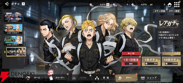 『東京リベンジャーズ UNLIMITED（東リベ アンリミテッド／アンリベ）』