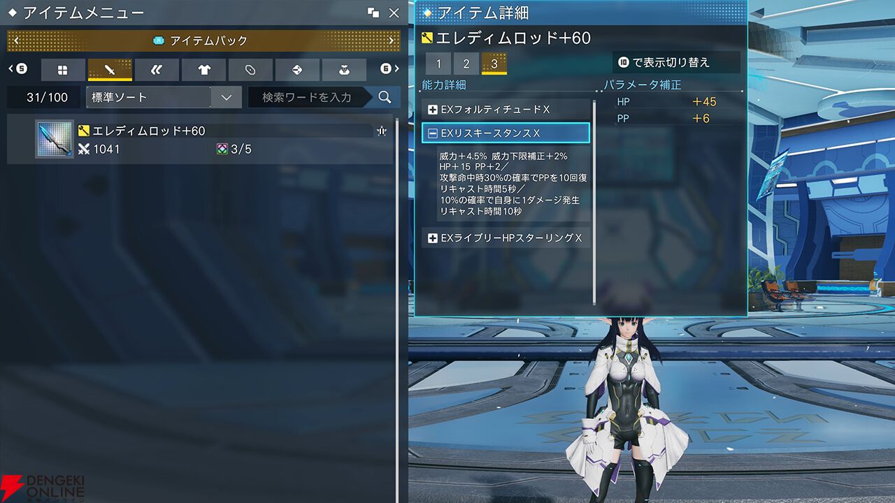 NGS ver.2 6月5日配信】新ストーリー＆新クエストタイプ“ネームレス