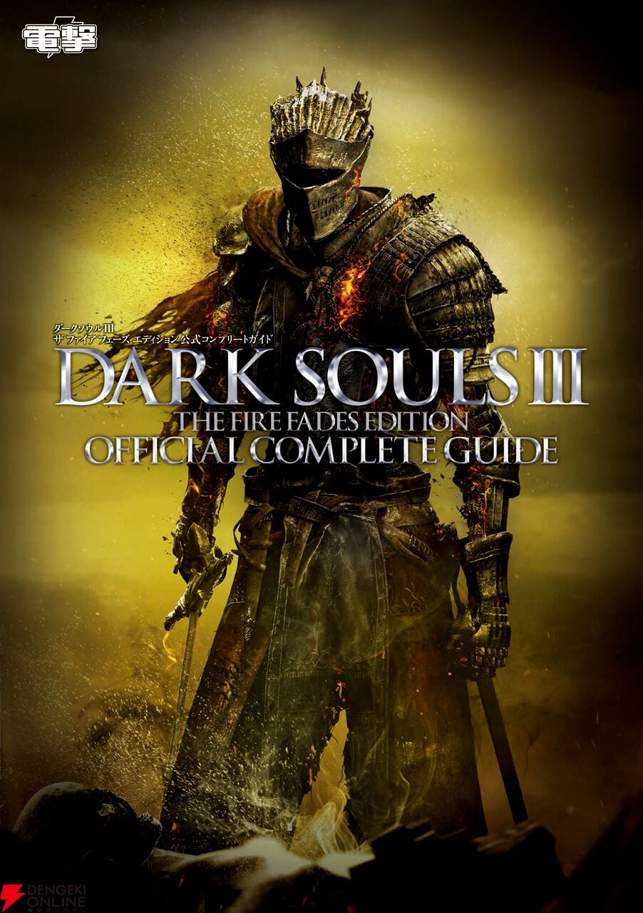 2026春のゲーム関連書籍フェア