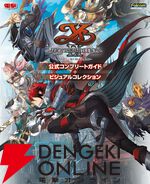 2026春のゲーム関連書籍フェア