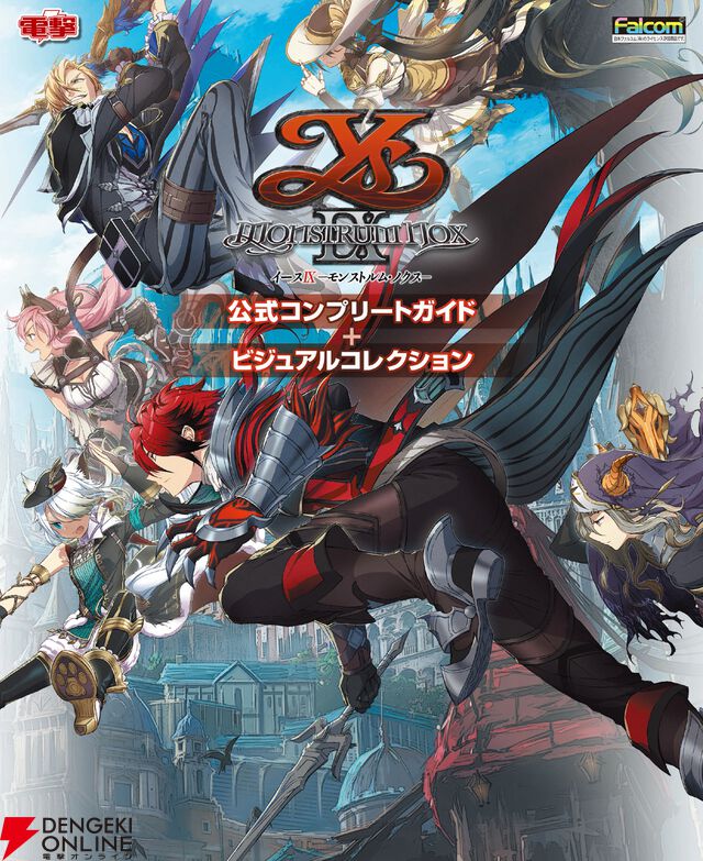 2026春のゲーム関連書籍フェア