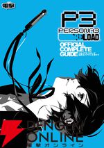 2026春のゲーム関連書籍フェア