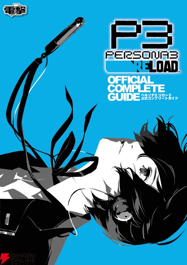 2026春のゲーム関連書籍フェア