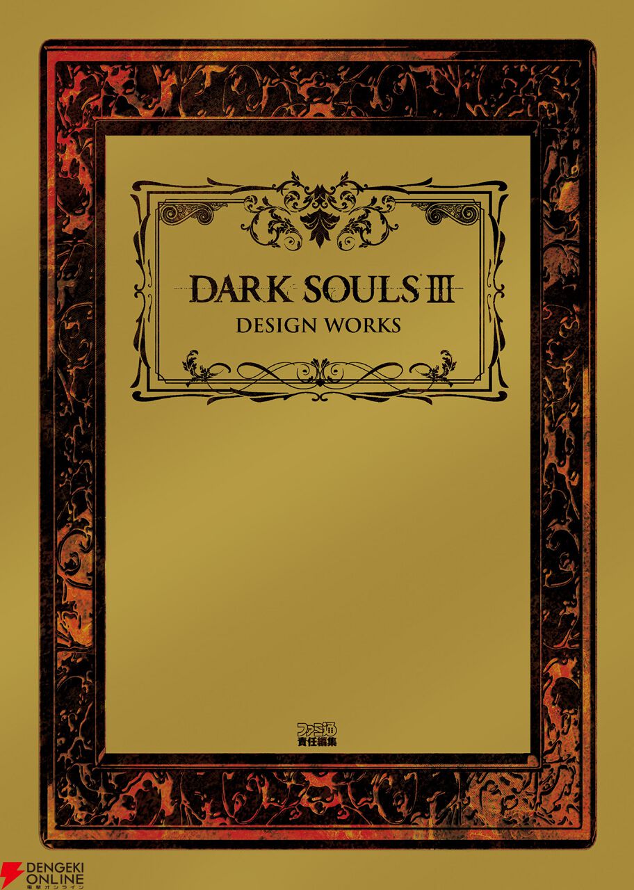 2026春のゲーム関連書籍フェア