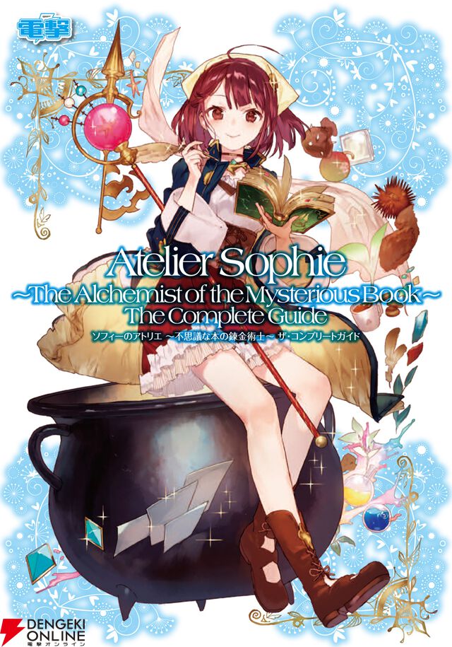 2026春のゲーム関連書籍フェア