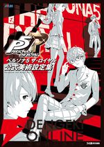 2026春のゲーム関連書籍フェア