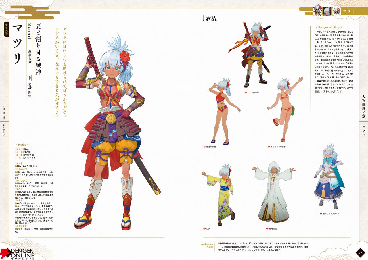 龍の国 ルーンファクトリー 龍の国 ルーンファクトリー 公式設定画集』本日3月5日発売。開発