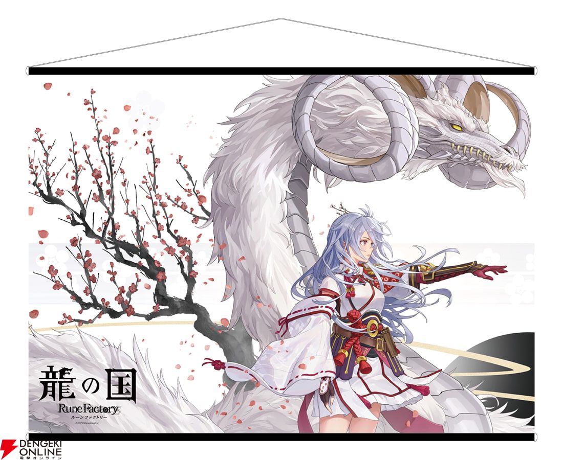 龍の国 ルーンファクトリー 公式設定画集』本日3月5日発売。開発