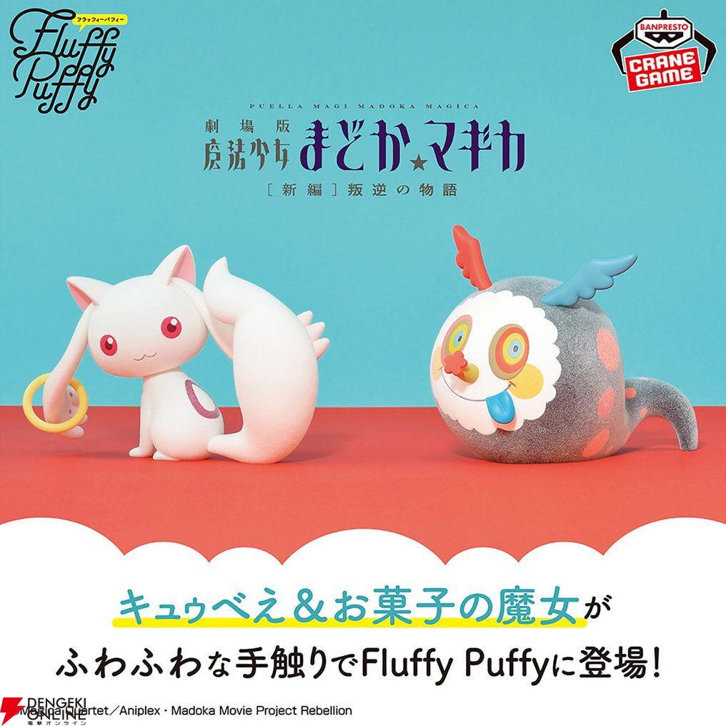 『魔法少女まどか☆マギカ』魔法少女衣装＆座りポーズの新作フィギュアが登場。2月は鹿目まどかと美樹さやか