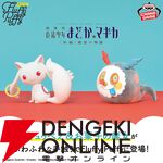 『魔法少女まどか☆マギカ』魔法少女衣装＆座りポーズの新作フィギュアが登場。2月は鹿目まどかと美樹さやか