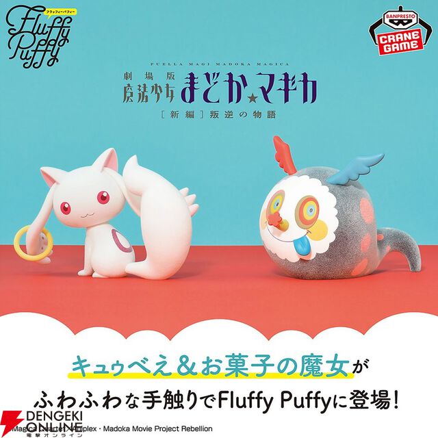 『魔法少女まどか☆マギカ』魔法少女衣装＆座りポーズの新作フィギュアが登場。2月は鹿目まどかと美樹さやか