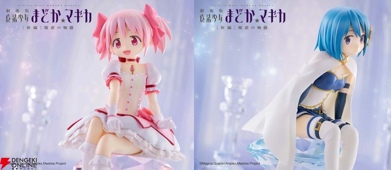 魔法少女まどか☆マギカ』魔法少女衣装＆座りポーズの新作フィギュアが