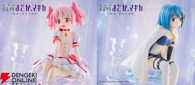 『魔法少女まどか☆マギカ』魔法少女衣装＆座りポーズの新作フィギュアが登場。2月は鹿目まどかと美樹さやか