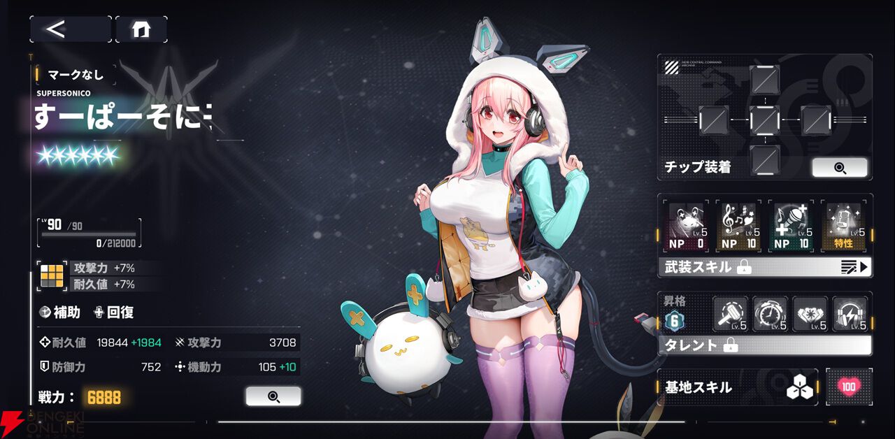 『ダイブロス・コア』すーぱーそに子が参戦。味方全体の行動順アップや回復が可能なサポート系