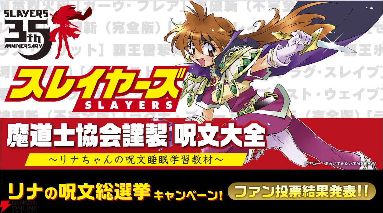 竜破斬［ドラグ・スレイブ］を睡眠学習!? 『スレイヤーズASMR』2/27