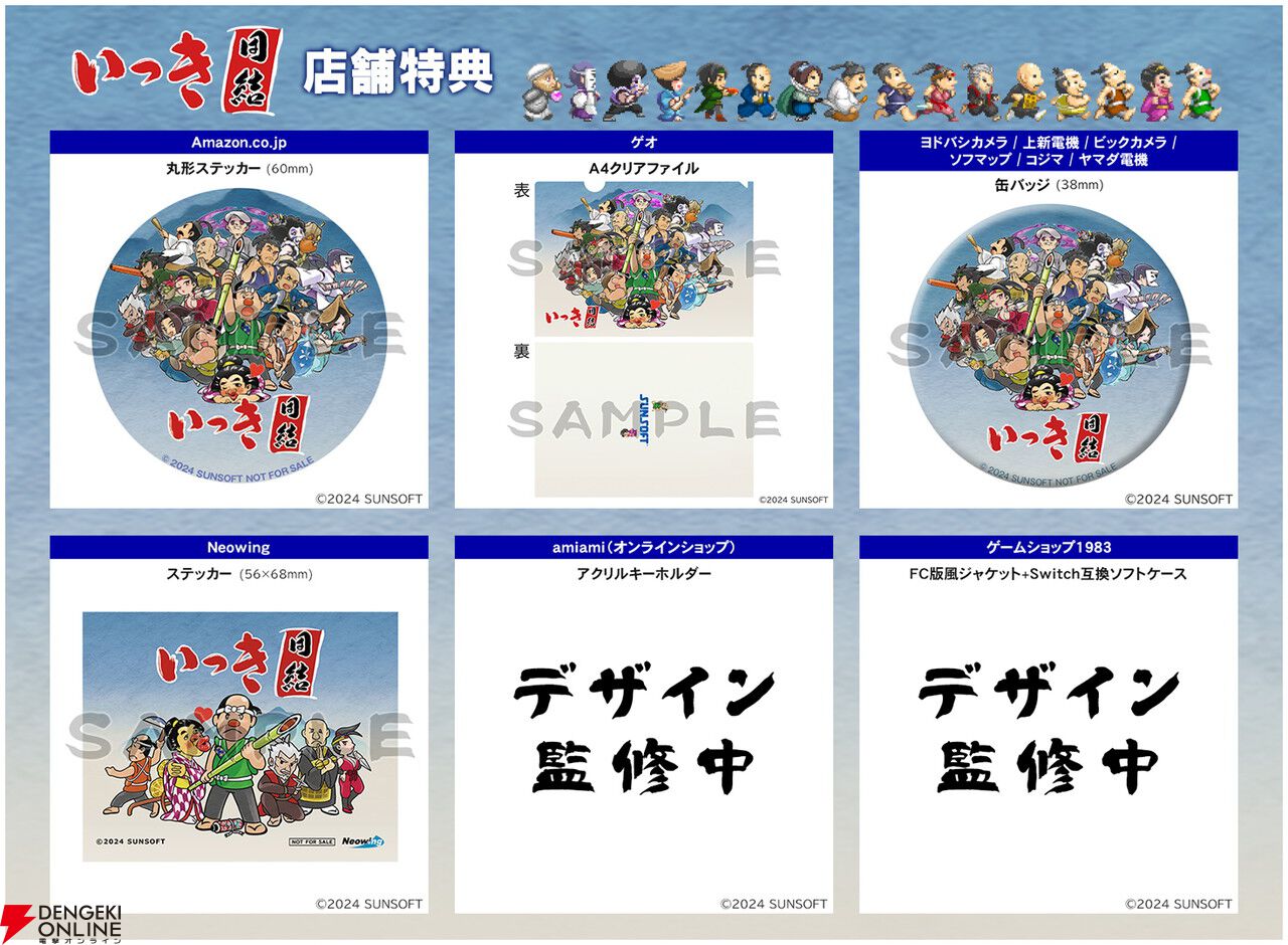 特典】いっき団結 団結エディション(【初回外付特典】ラバーキー