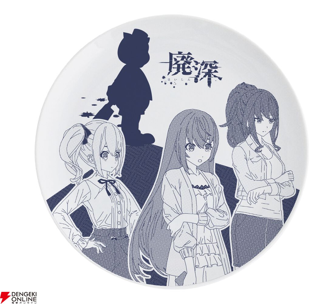 廃深1 & 廃深2　セット　まとめ売り 2026326_LS12 廃深 廃深2 qureate 臼田裕次郎 姫宮 雅 山本 希望 Lynn