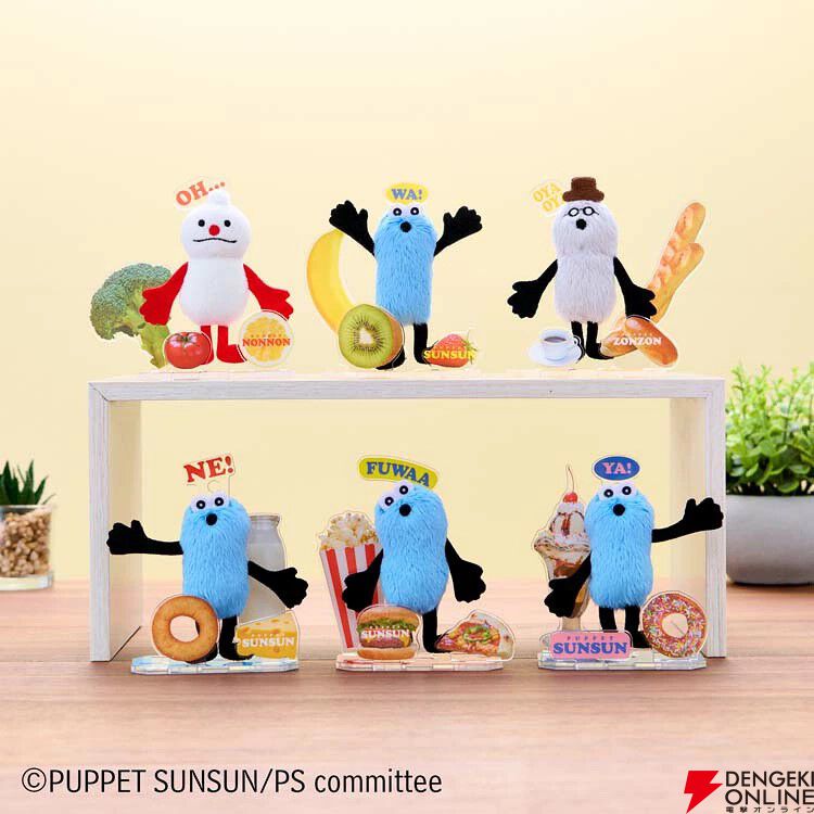 アクぬいCollection パペットスンスン』が3/19発売。アクスタと