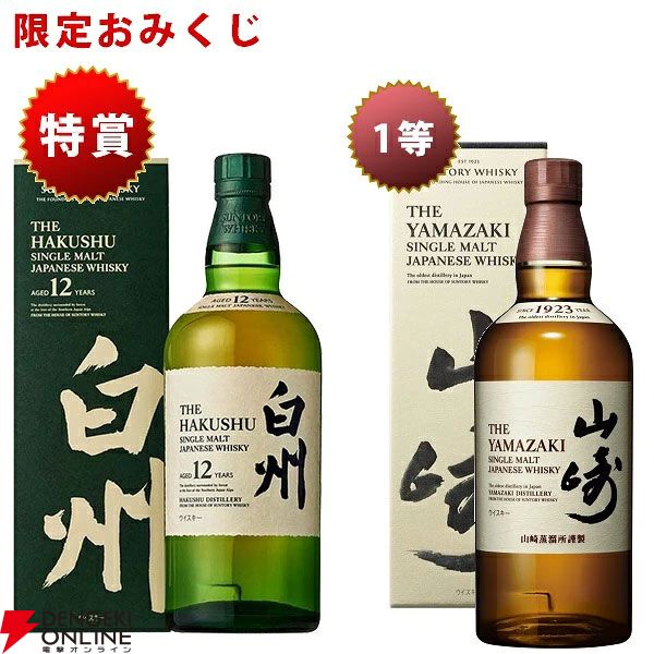 7,480円で白州12年、山崎NV、イチローズモルトWWR、越の忍ピュアモルト