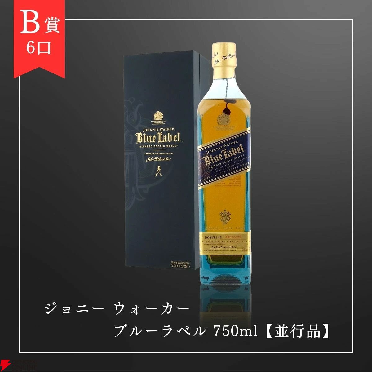ウイスキー ジョニーウォーカー クエスト 750ml 40% 重量番号:2(34)①