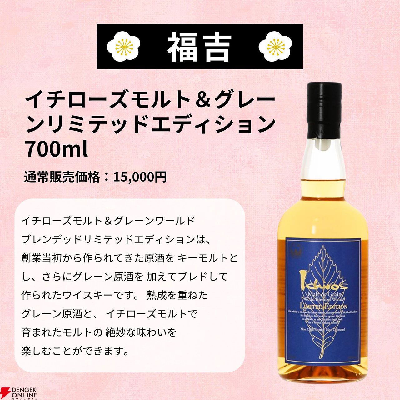 画像8/13＞4,980円で白州18年、白州12年、白州NVを狙る楽天限定