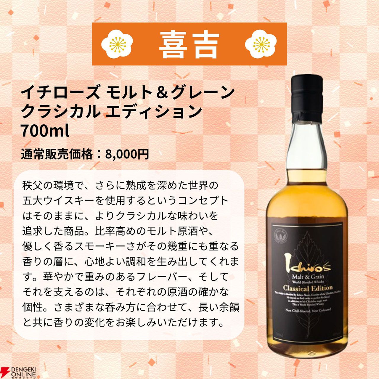 画像7/13＞4,980円で白州18年、白州12年、白州NVを狙る楽天限定