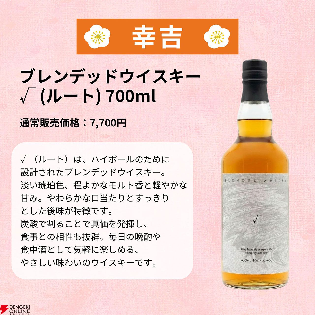 画像11/13＞4,980円で白州18年、白州12年、白州NVを狙る楽天限定