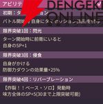 【ヘブバン攻略】ユニゾン逢川めぐみ（スペシャルナイト・ガールズジャム）は氷と雷のデバフを付与可能。ブレイク状態の味方を自動で復活するアビリティも【日記#250】