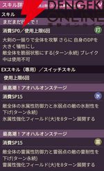 【ヘブバン攻略】ユニゾン逢川めぐみ（スペシャルナイト・ガールズジャム）は氷と雷のデバフを付与可能。ブレイク状態の味方を自動で復活するアビリティも【日記#250】