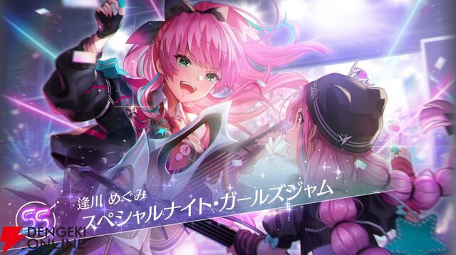 【ヘブバン攻略】ユニゾン逢川めぐみ（スペシャルナイト・ガールズジャム）は氷と雷のデバフを付与可能。ブレイク状態の味方を自動で復活するアビリティも【日記#250】