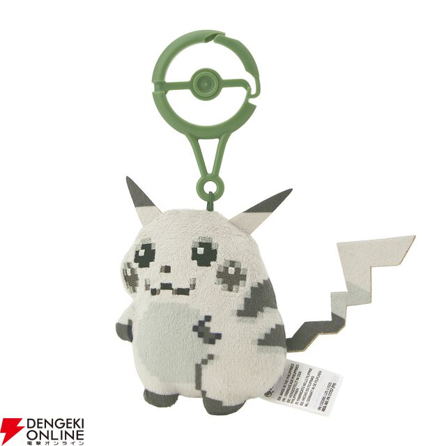 “はじまりのピカチュウ”