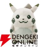 “はじまりのピカチュウ”