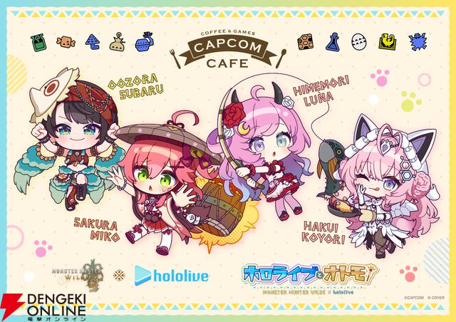 『モンスターハンターワイルズ』とホロライブのコラボ第2弾が本日（2/27）よりスタート。コラボカフェなども開催へ