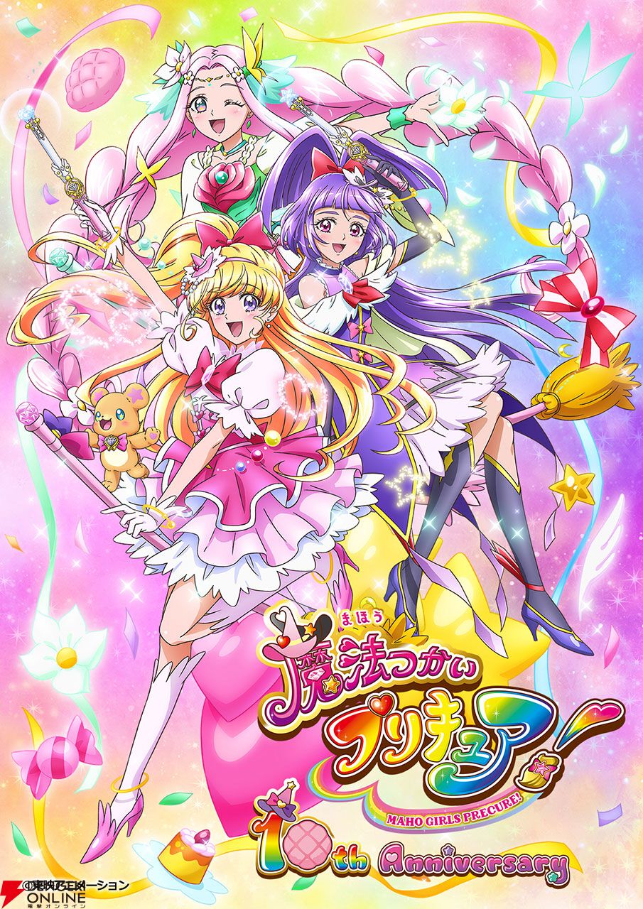 アニメ『魔法つかいプリキュア!』放送開始10周年の描き下ろし アニメ『魔法つかいプリキュア!』放送開始10周年の描き下ろし
