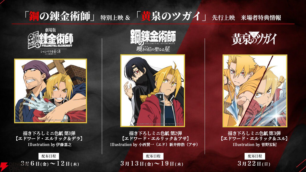 DVD 鋼の錬金術師 全13巻＆映画＆関連DVD 特典等まとめて