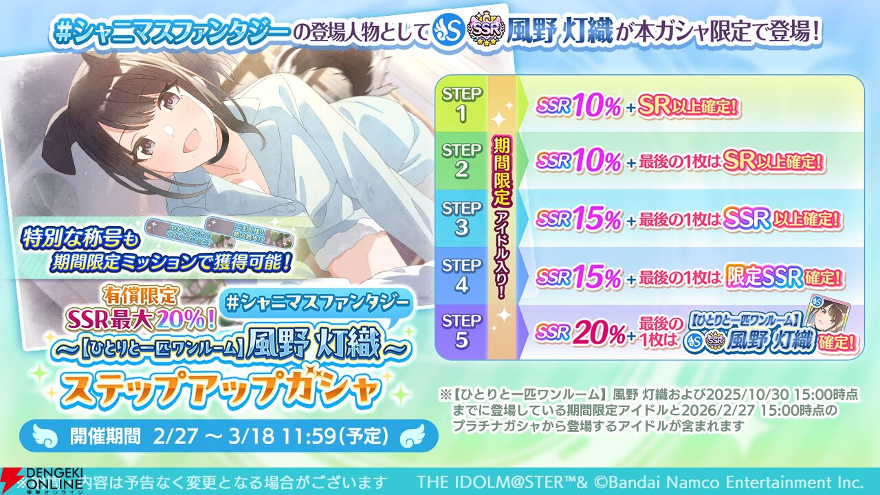 『アイドルマスター シャイニーカラーズ（シャニマス）』