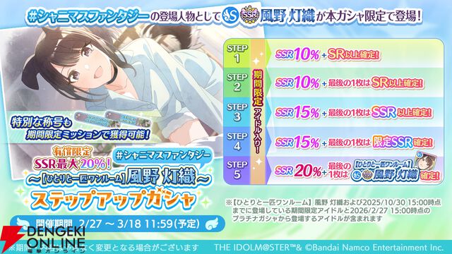 『アイドルマスター シャイニーカラーズ（シャニマス）』