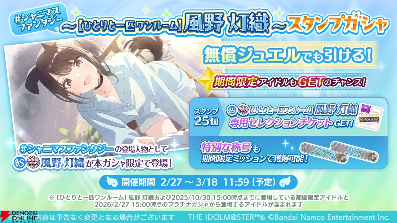 『アイドルマスター シャイニーカラーズ（シャニマス）』