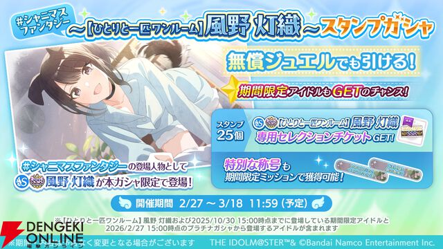 『アイドルマスター シャイニーカラーズ（シャニマス）』