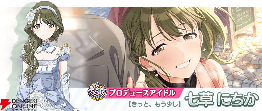 『アイドルマスター シャイニーカラーズ（シャニマス）』