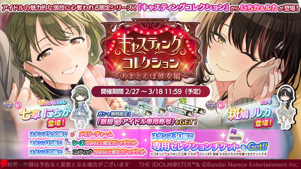 【シャニマス】夏葬灯　敢闘賞 ねこのきもち 【夏葬灯】｜がや