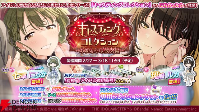 『アイドルマスター シャイニーカラーズ（シャニマス）』