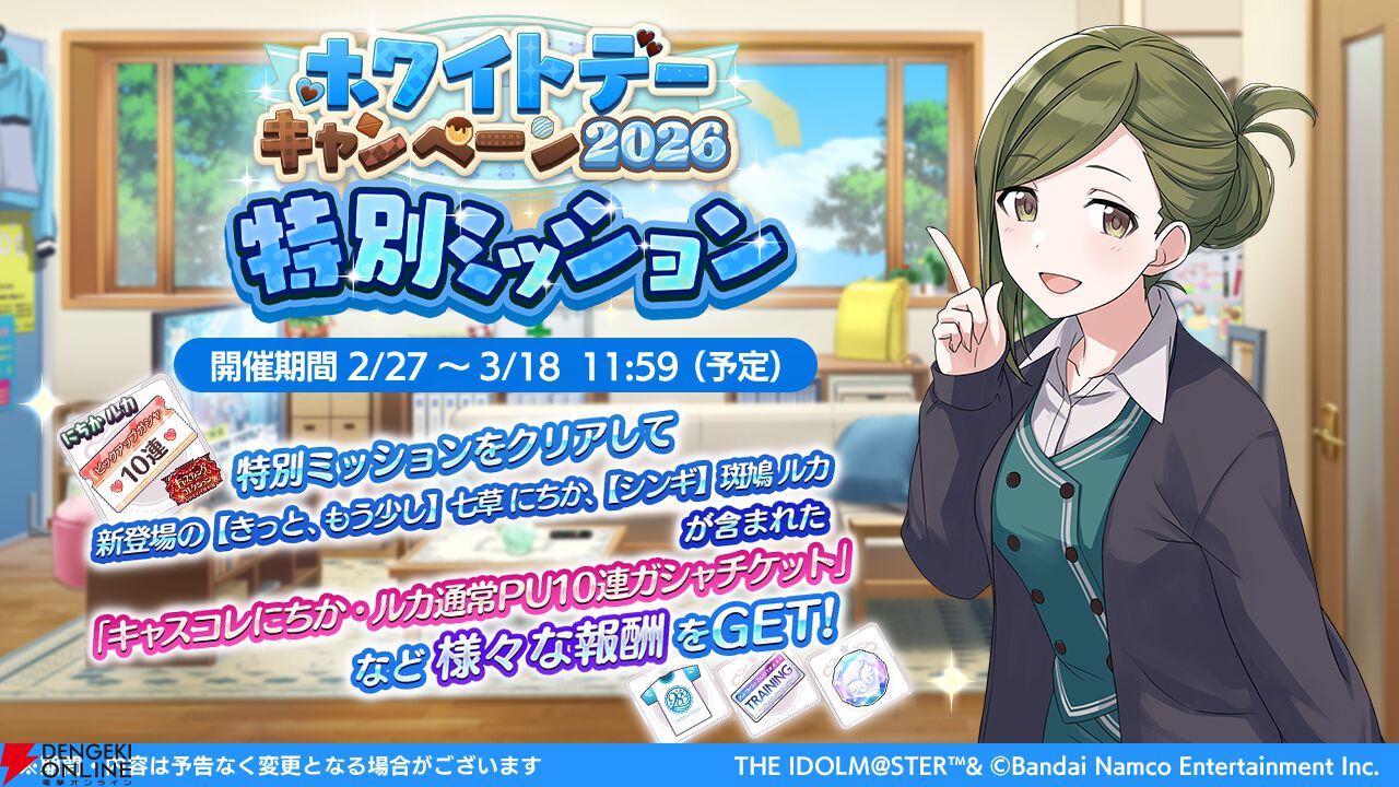 『アイドルマスター シャイニーカラーズ（シャニマス）』