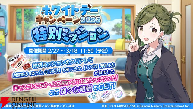 『アイドルマスター シャイニーカラーズ（シャニマス）』