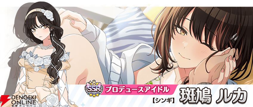 画像3/7＞『シャニマス』七草にちか＆斑鳩ルカが登場するガシャ開催