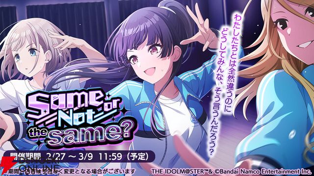 『アイドルマスター シャイニーカラーズ（シャニマス）』